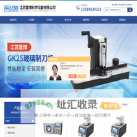 全自动离子溅射仪-磁控溅射仪-实验室喷金仪-雷博