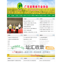 首页 - 广东粮食行业网 - 广东省粮食行业协会