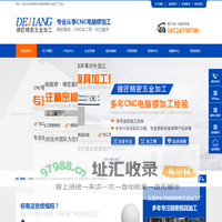 电脑锣加工厂|东莞电脑锣加工厂|深圳电脑锣加工厂|机械零件加工厂|广州电脑锣加工厂