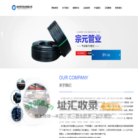 宗元管业-二十多年PE波纹管厂家-宗元管业-长春PE波纹管厂家