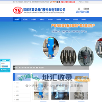 阀门|管件|真空破坏阀|汽水分离器|管道连接件|邯郸市源诺阀门管件制造有限公司|邯郸阀门管件生产厂家