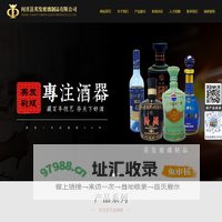 闻喜县英发玻璃制品有限公司
