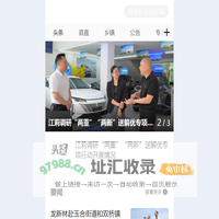 祁东新闻网