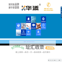 哈尔滨华添生物科技有限公司,华添三年五个犊,牛羊预混料,肉牛催肥去油