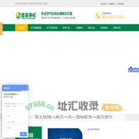 长沙除甲醛加盟|办公室内消毒杀菌除甲醛公司|空气治理|CMA资质甲级新房甲醛检测治理公司|室内空气检测|空气净化【官网】圣菲环保