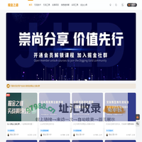 掘金之道-崇尚分享 价值先行