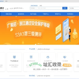 广易招