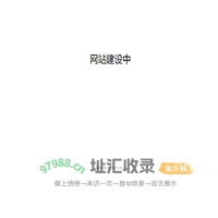 温岭市大数据发展有限公司
