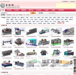 专职网_专业机械教程/二维图纸/3D模型免费下载网站