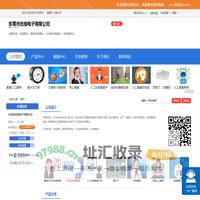 东莞市优络电子有限公司- 东莞无铅焊台-东莞数显焊台 网站