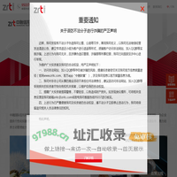 中融信托,中融国际信托有限公司