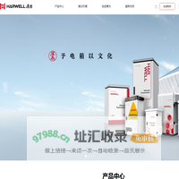 广东厚为电气设备有限公司- 专注室外配电箱设备整体解决方案