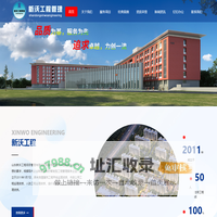 新沃工程管理-山东新沃工程项目管理有限公司