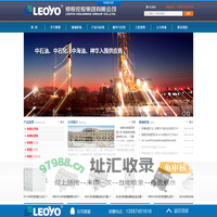 燎原控股集团有限公司衢州—欢迎您