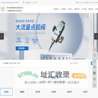 非接触式_气动_精密_喷射阀_喷雾阀_点胶阀生产厂家-深圳市嘉田精密机械有限公司