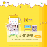 Biu神器-表白炫富恶搞视频一键制作