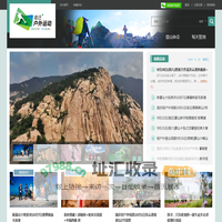 宿迁户外网-宿迁户外登山运动协会-宿迁市大拇指旅行社有限公司-宿迁户外运动起源地 -  宿迁户外网
