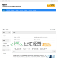 中国泵阀网
