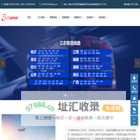 烟台三志物流有限公司