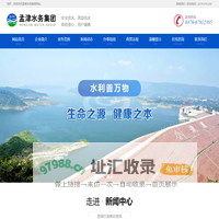 孟津汇兴水务集团 - 孟津水厂