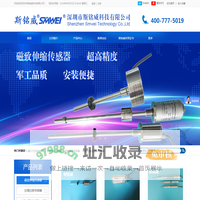 位移传感器-深圳市斯铭威科技有限公司