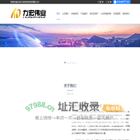 北京力宏伟业科技有限公司