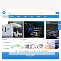 NDI传输协议_NDI编解码器_NDI转换器_NDI知识库