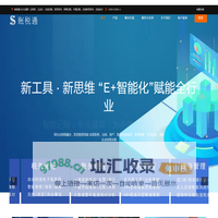 帐税通-免费云财务、云会计、在线记账、财务软件、网络记账、在线账本、代理记账、在线财务软件、在线会计