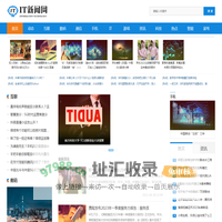 IT新闻网