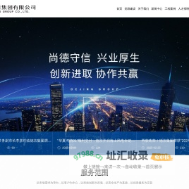 德京集团有限公司