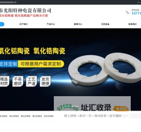 陶瓷柱塞,陶瓷轴棒,陶瓷电阻棒厂家-宜兴市光阳特种电瓷有限公司