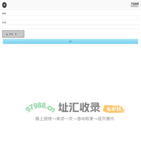 宁相全产业追溯平台
