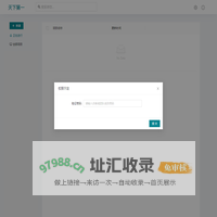 原型管理系统 - Axhub