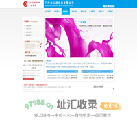 还原染料|直接染料|硫化染料|碱性染料--广化染料-广州化工进出口有限公司