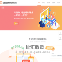 盐城锦之程教育科技有限公司