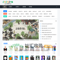 手机游戏下载-手机APP下载-09093下载