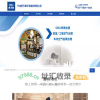 宁波除甲醛_甲醛检测_室内甲醛治理_宁波舒万家环保服务有限公司