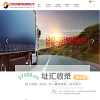 江苏阳洋国际物流有限公司