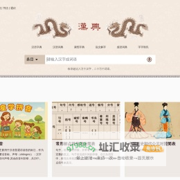 漢典