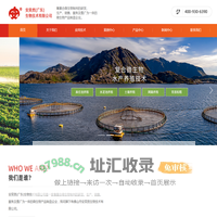 佛山市安笑然生物技术有限公司