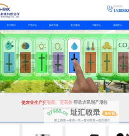 农业传感器_土壤传感器_温湿度传感器_PH传感器_NPK传感器_太阳辐射高温传感器_气象站-NiuBoL-中科智联