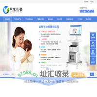 盆底康复仪,盆底磁,幸福椅,瑞茜,盆底修复仪,伟思,盆底肌训练仪,产后恢复仪器,盆底设备厂家-武汉华域母婴健康管理有限公司