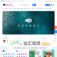 XD素材中文网-免费素材,UI设计素材,平面素材,png图片