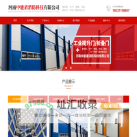 公司介绍 -        河南中能盾消防科技有限公司