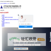 无励磁开关_有载调容调压开关_变压器组件-辽宁金立电力电器有限公司