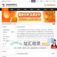 豆豆纸品包装有限公司首页 - 八方资源网