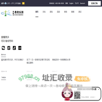 淹城春秋乐园欢迎您 - 中国·常州