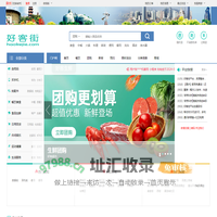 生活通O2O,智慧社区服务平台,便民 家政 通讯 号码 手机 靓号 优号