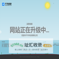 软件开发_app小程序_网站建设_外贸建站_河源市千升科技有限公司