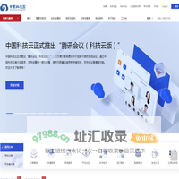 中国科技云 - 首页